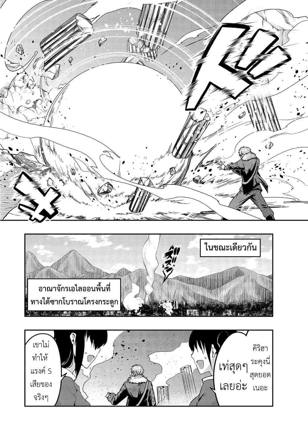 Hazurewaku no ตอนที่ 11 11