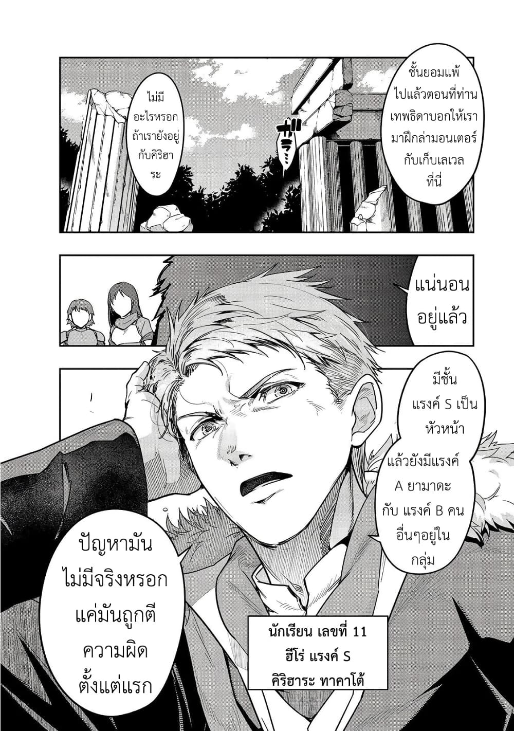 Hazurewaku no ตอนที่ 11 12