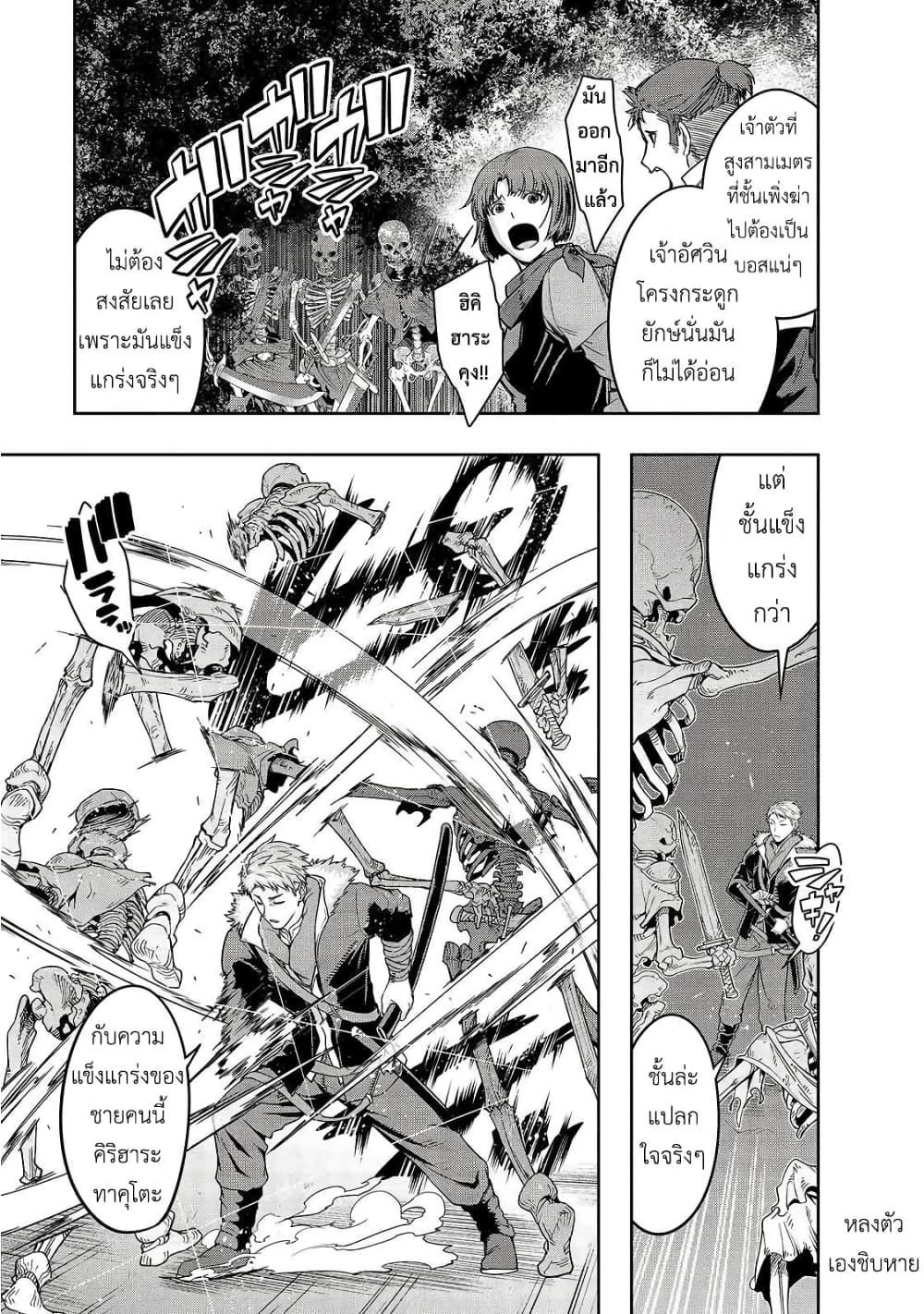 Hazurewaku no ตอนที่ 11 13