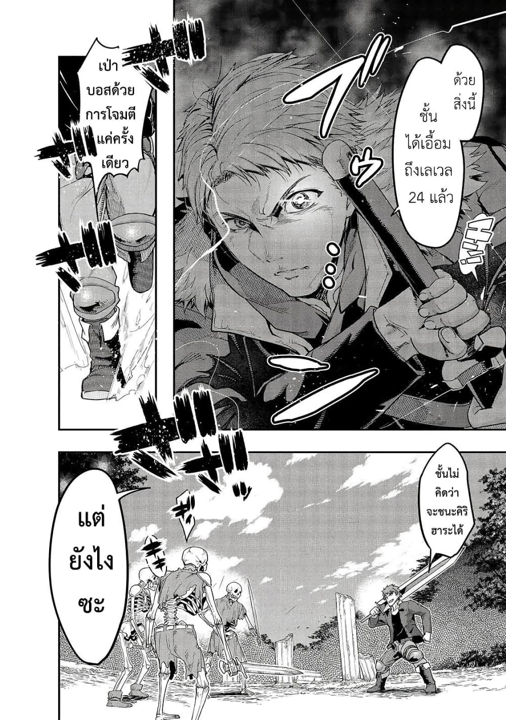 Hazurewaku no ตอนที่ 11 14