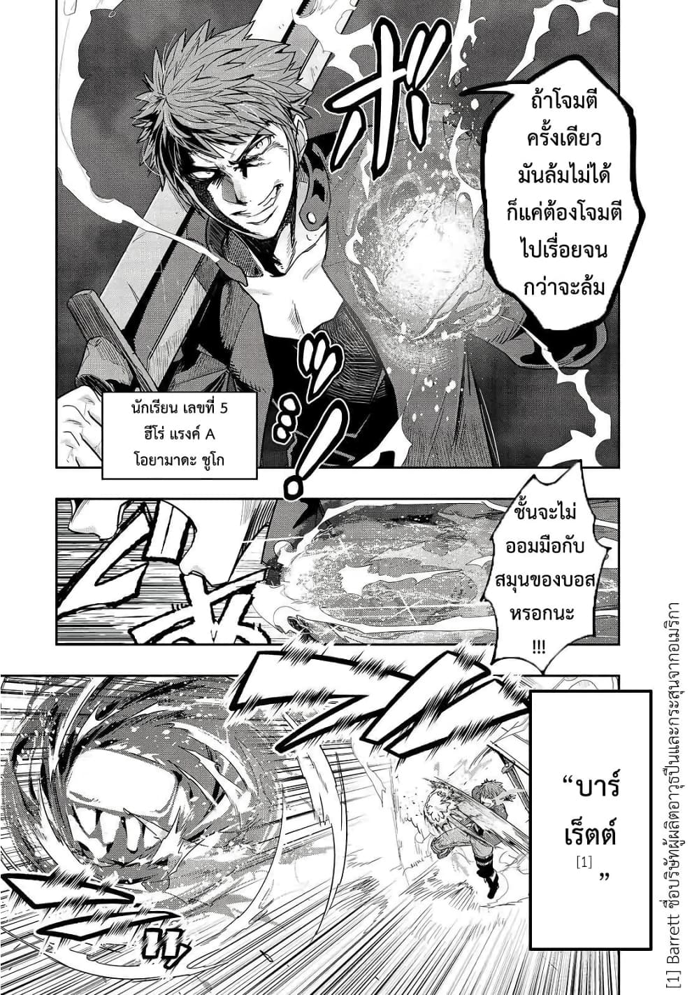 Hazurewaku no ตอนที่ 11 15