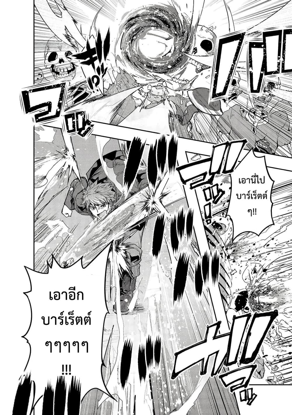 Hazurewaku no ตอนที่ 11 16