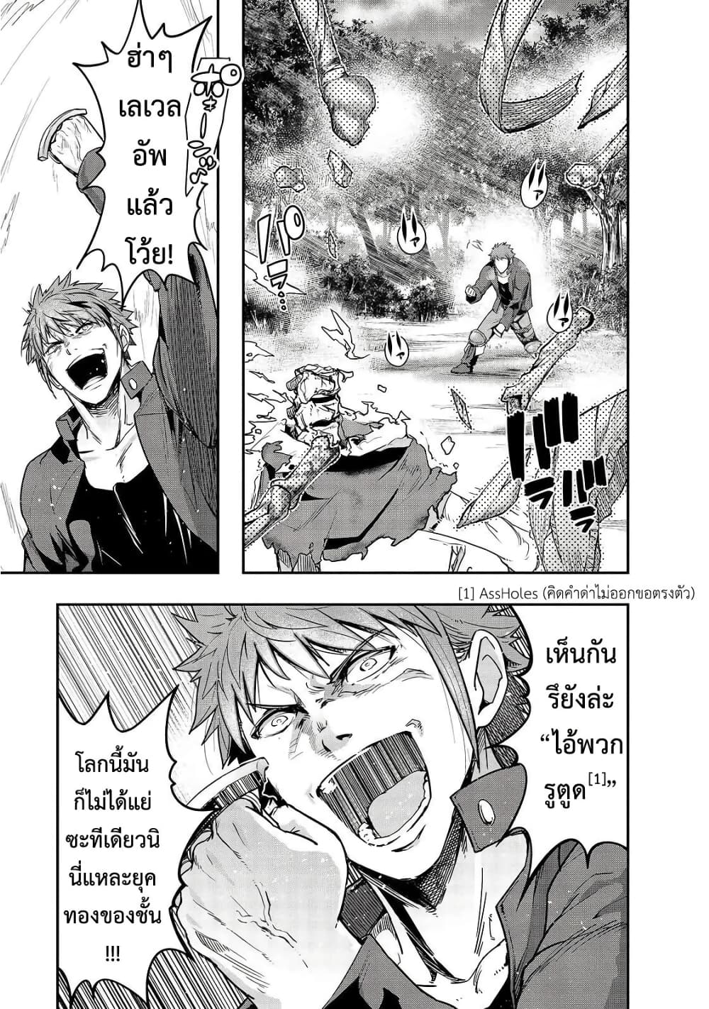 Hazurewaku no ตอนที่ 11 17