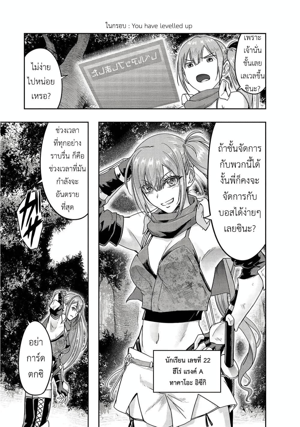 Hazurewaku no ตอนที่ 11 19