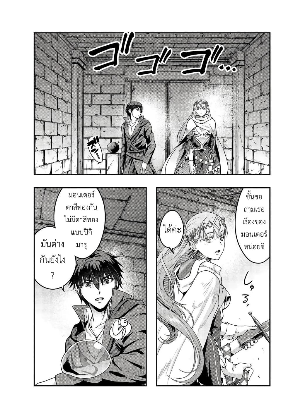Hazurewaku no ตอนที่ 11 2