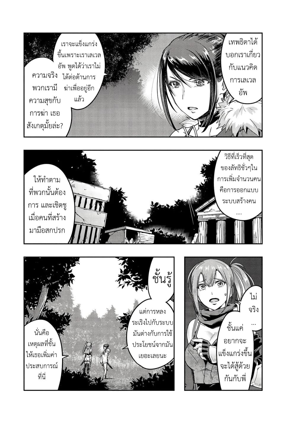 Hazurewaku no ตอนที่ 11 21
