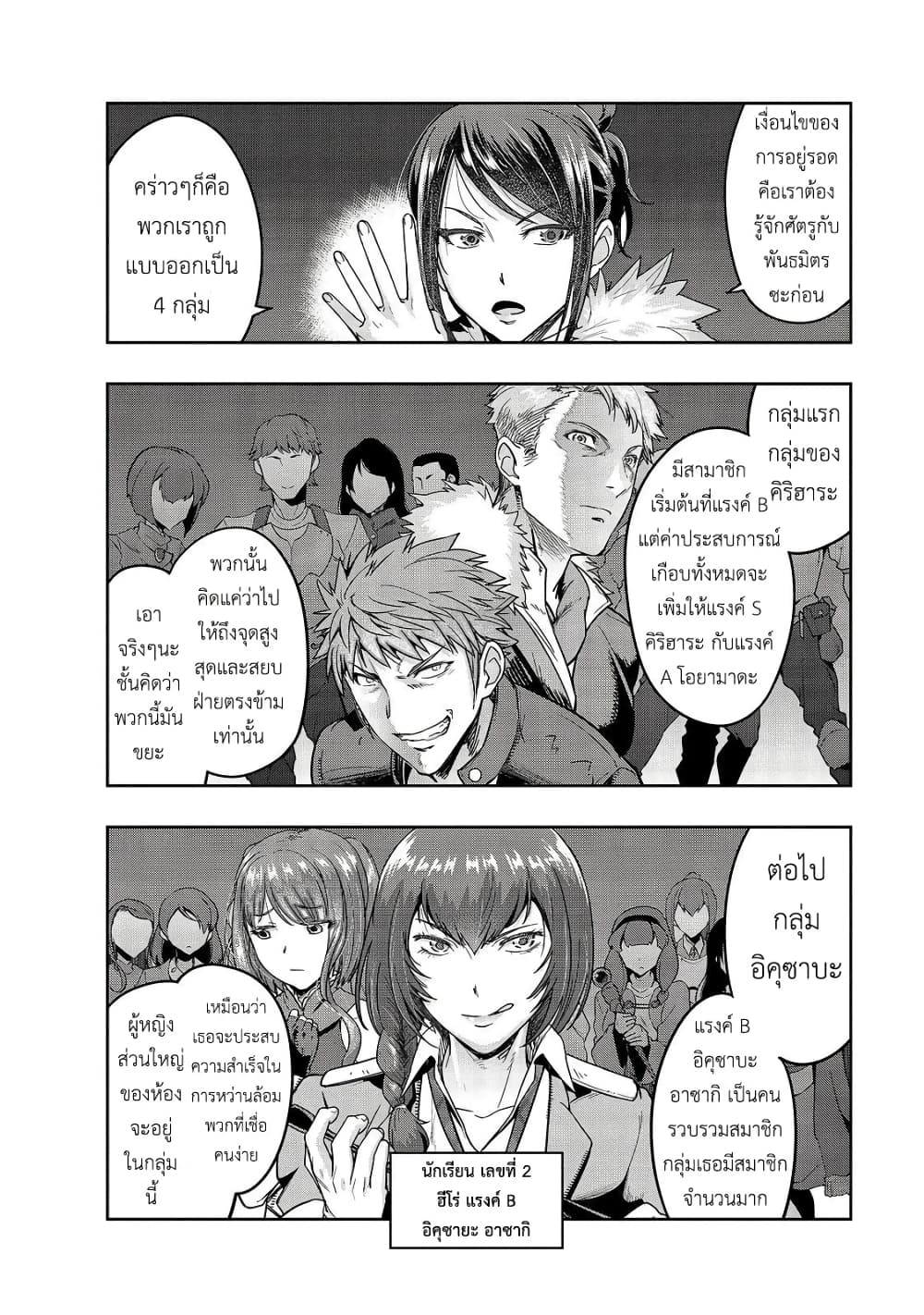 Hazurewaku no ตอนที่ 11 22
