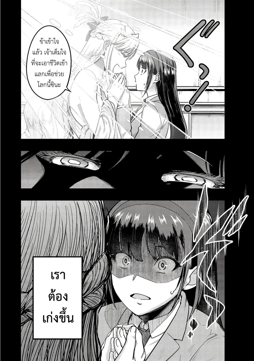 Hazurewaku no ตอนที่ 11 29
