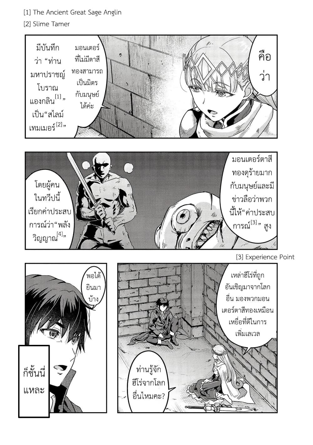 Hazurewaku no ตอนที่ 11 3