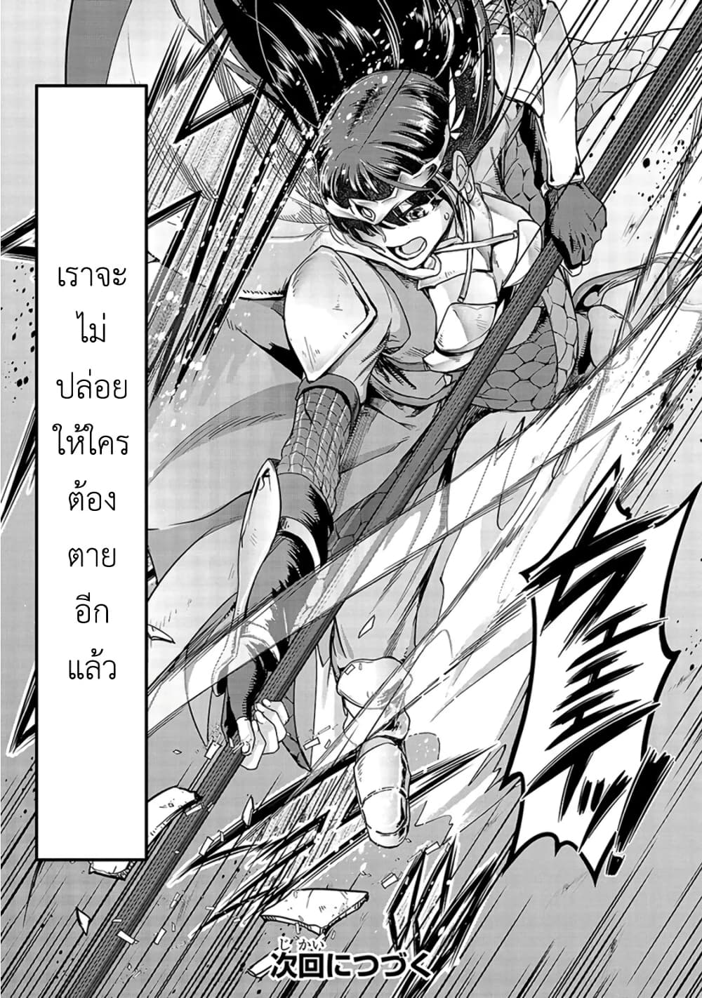 Hazurewaku no ตอนที่ 11 32