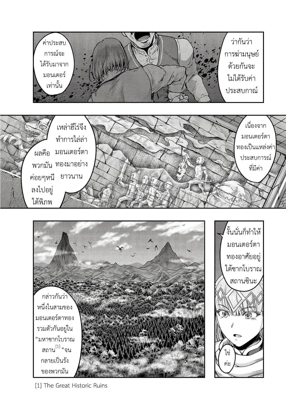 Hazurewaku no ตอนที่ 11 4