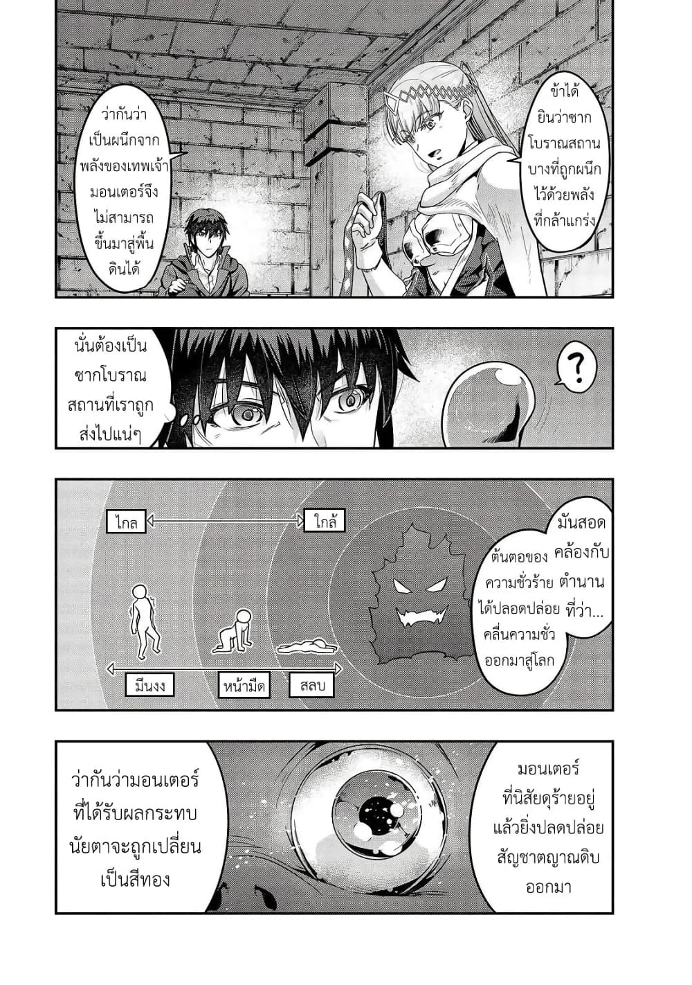 Hazurewaku no ตอนที่ 11 5