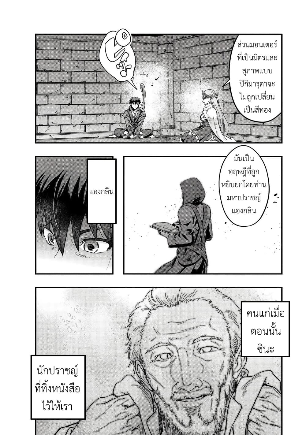 Hazurewaku no ตอนที่ 11 6
