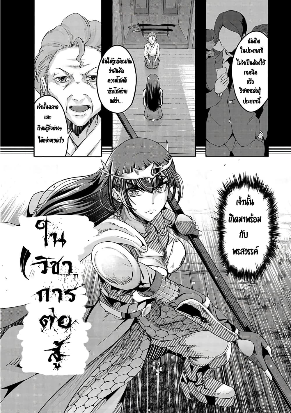 Hazurewaku no ตอนที่ 12 10