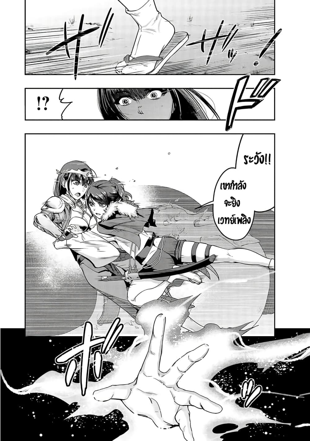 Hazurewaku no ตอนที่ 12 14