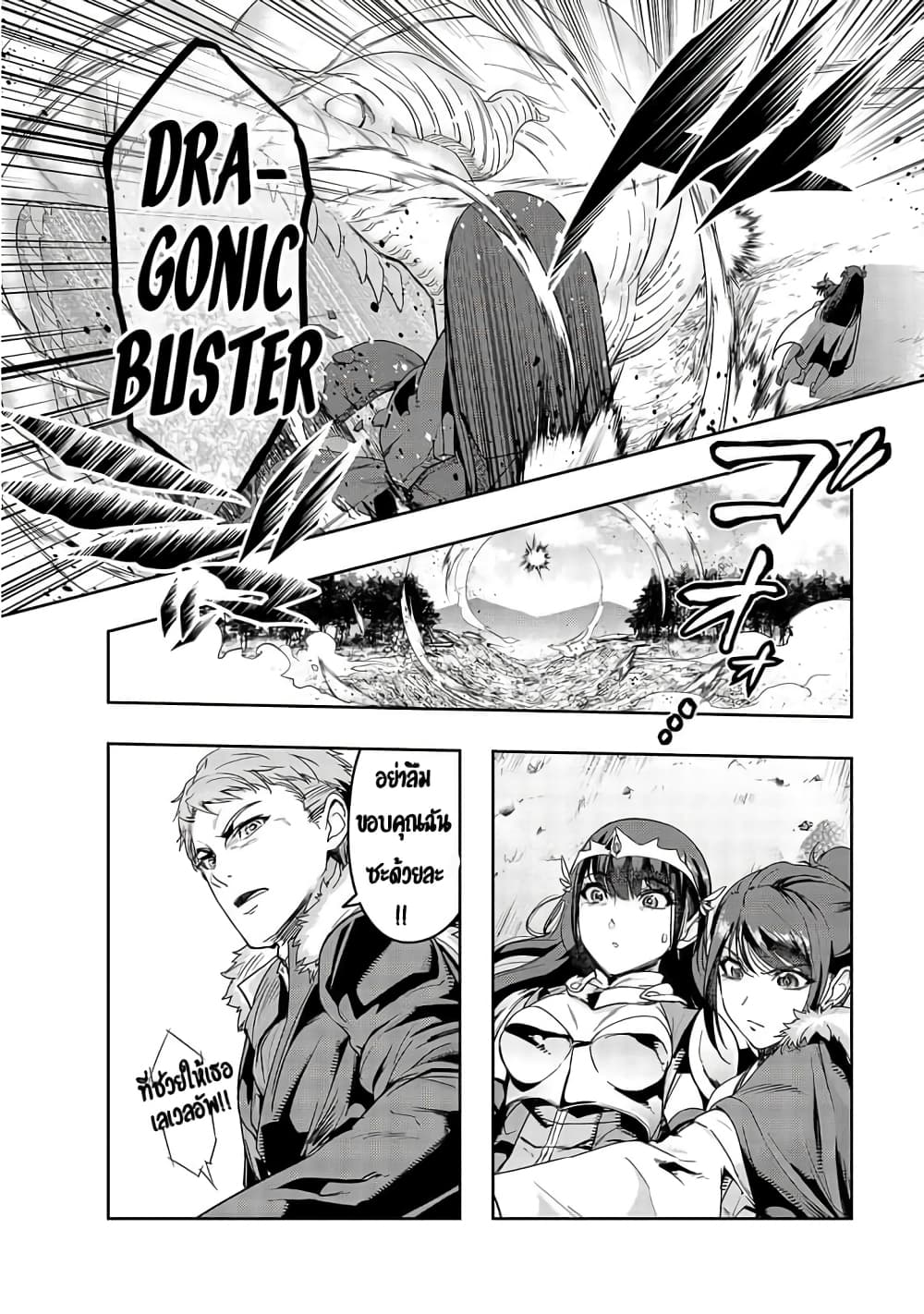 Hazurewaku no ตอนที่ 12 15