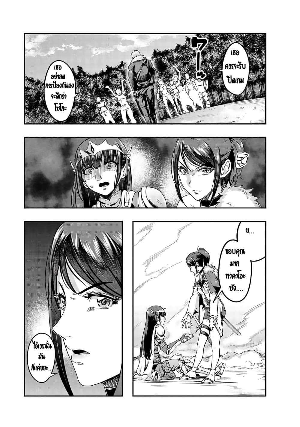 Hazurewaku no ตอนที่ 12 16