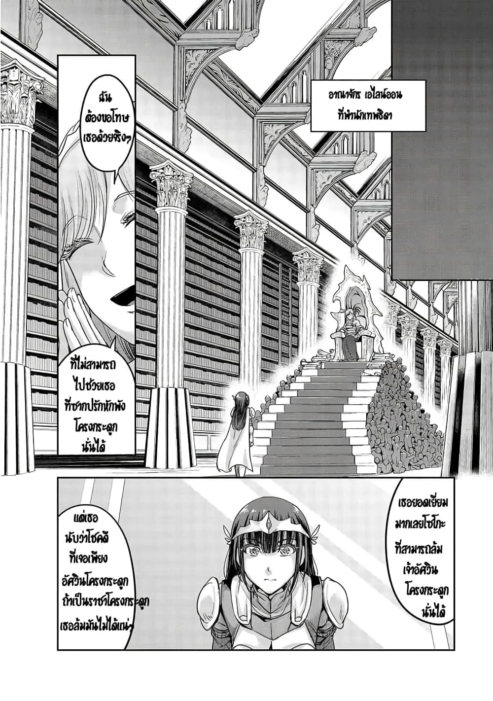 Hazurewaku no ตอนที่ 12 17