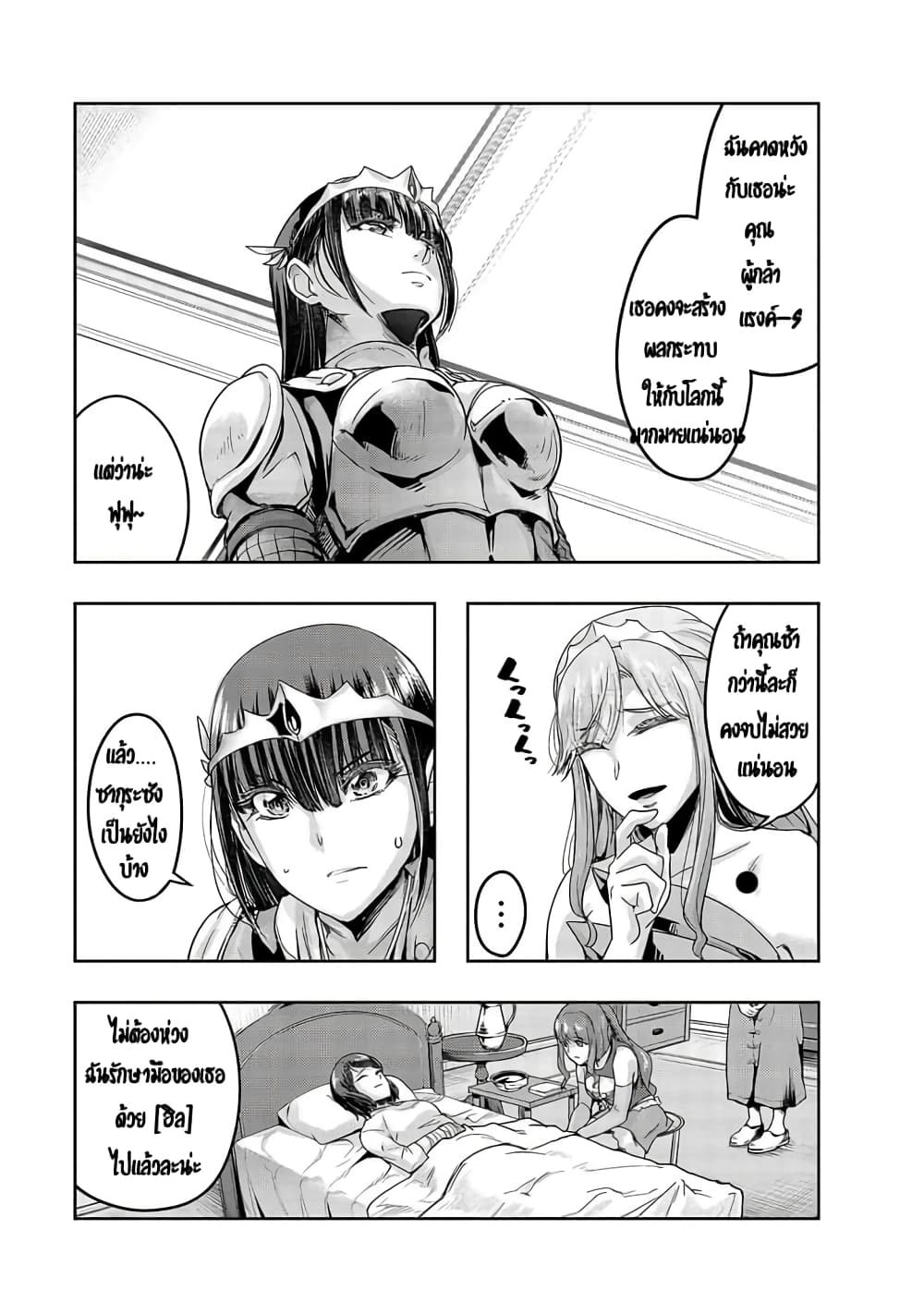 Hazurewaku no ตอนที่ 12 18