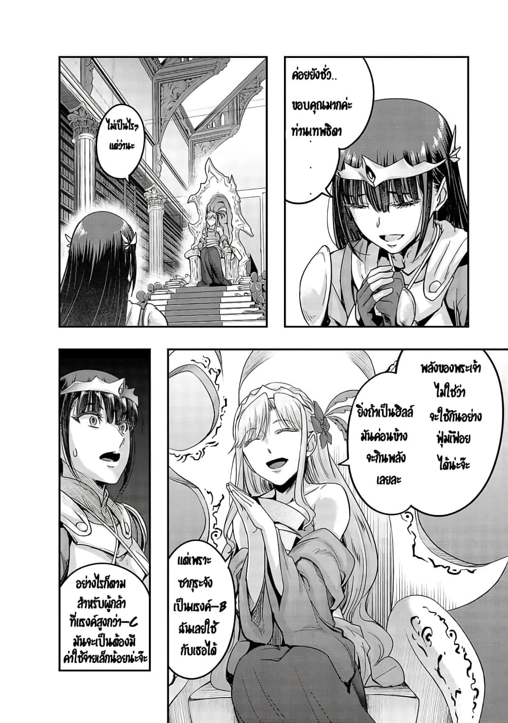Hazurewaku no ตอนที่ 12 19