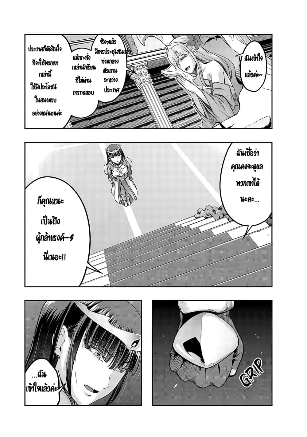 Hazurewaku no ตอนที่ 12 22