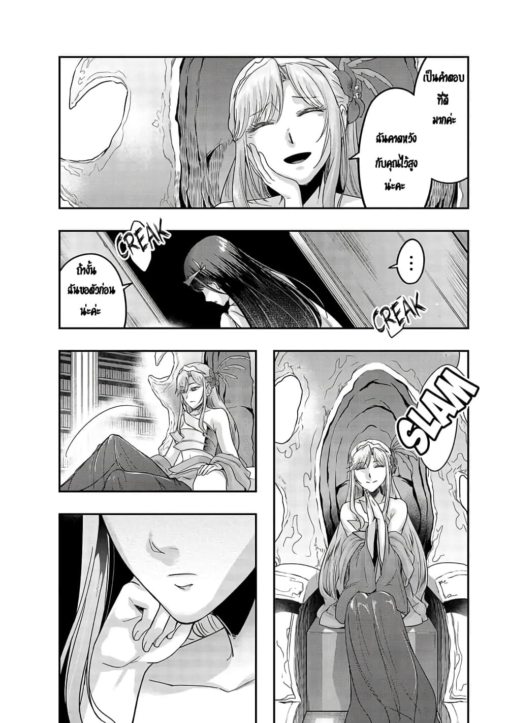 Hazurewaku no ตอนที่ 12 23