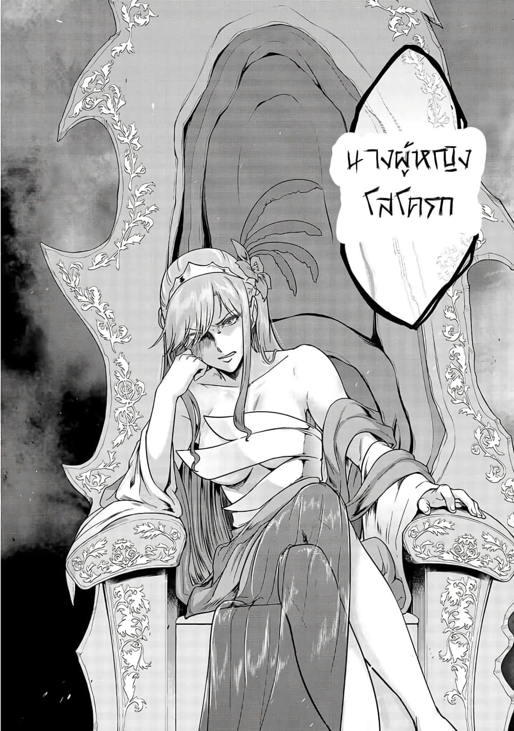 Hazurewaku no ตอนที่ 12 24