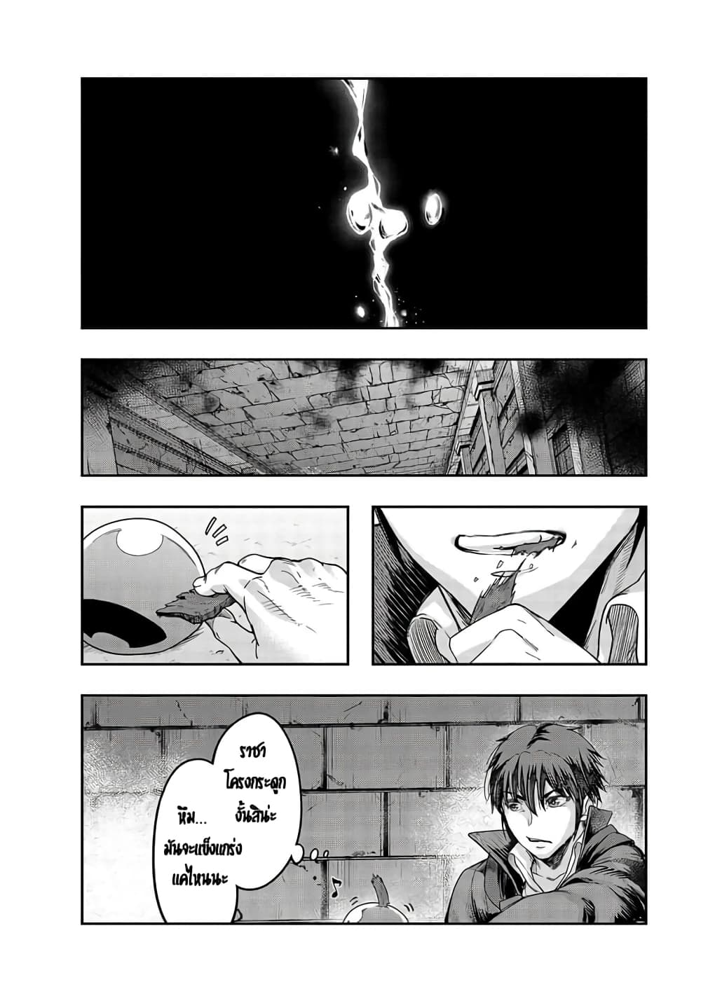 Hazurewaku no ตอนที่ 12 25