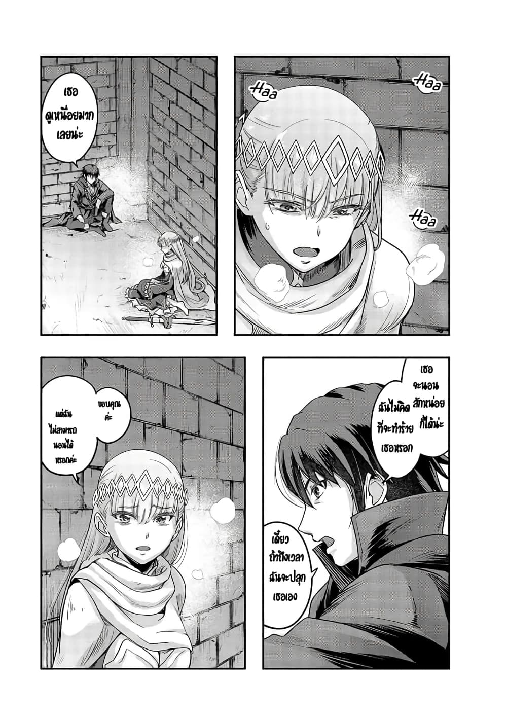 Hazurewaku no ตอนที่ 12 26