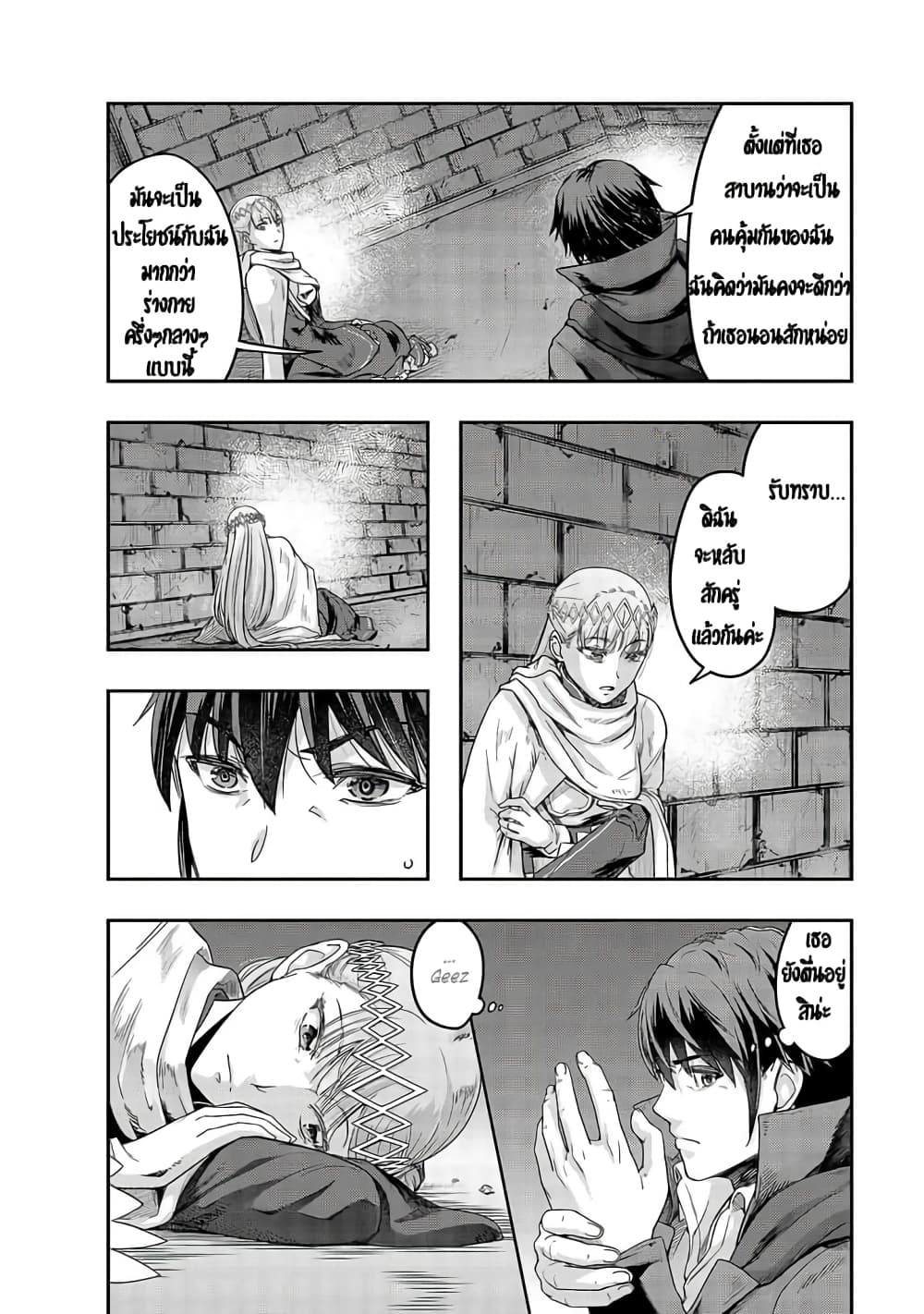 Hazurewaku no ตอนที่ 12 27