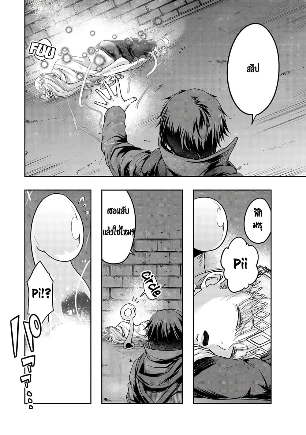 Hazurewaku no ตอนที่ 12 28