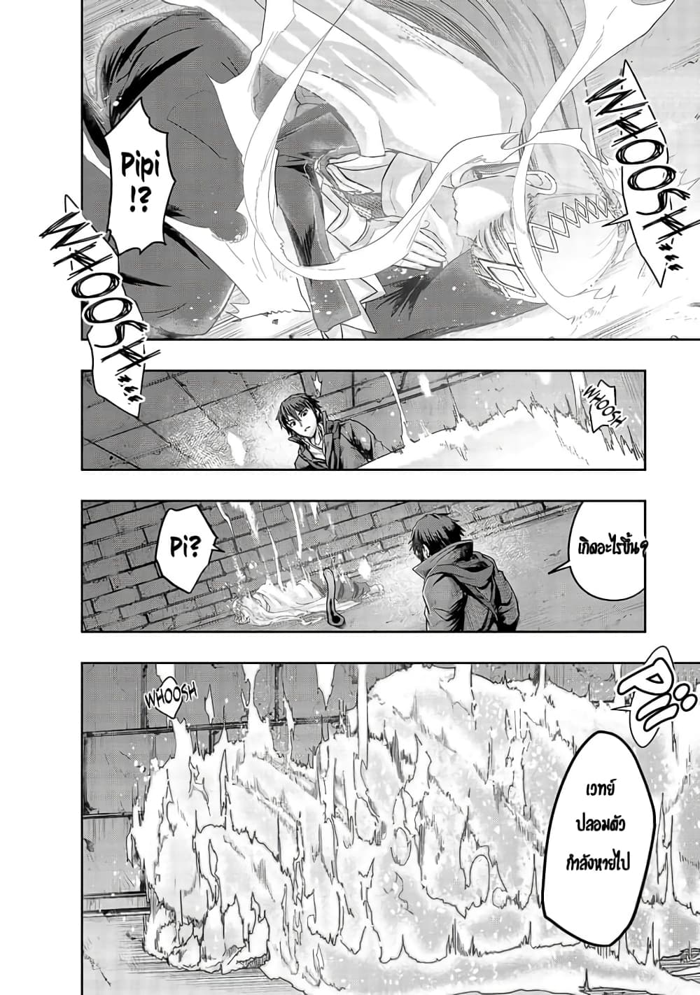 Hazurewaku no ตอนที่ 12 29