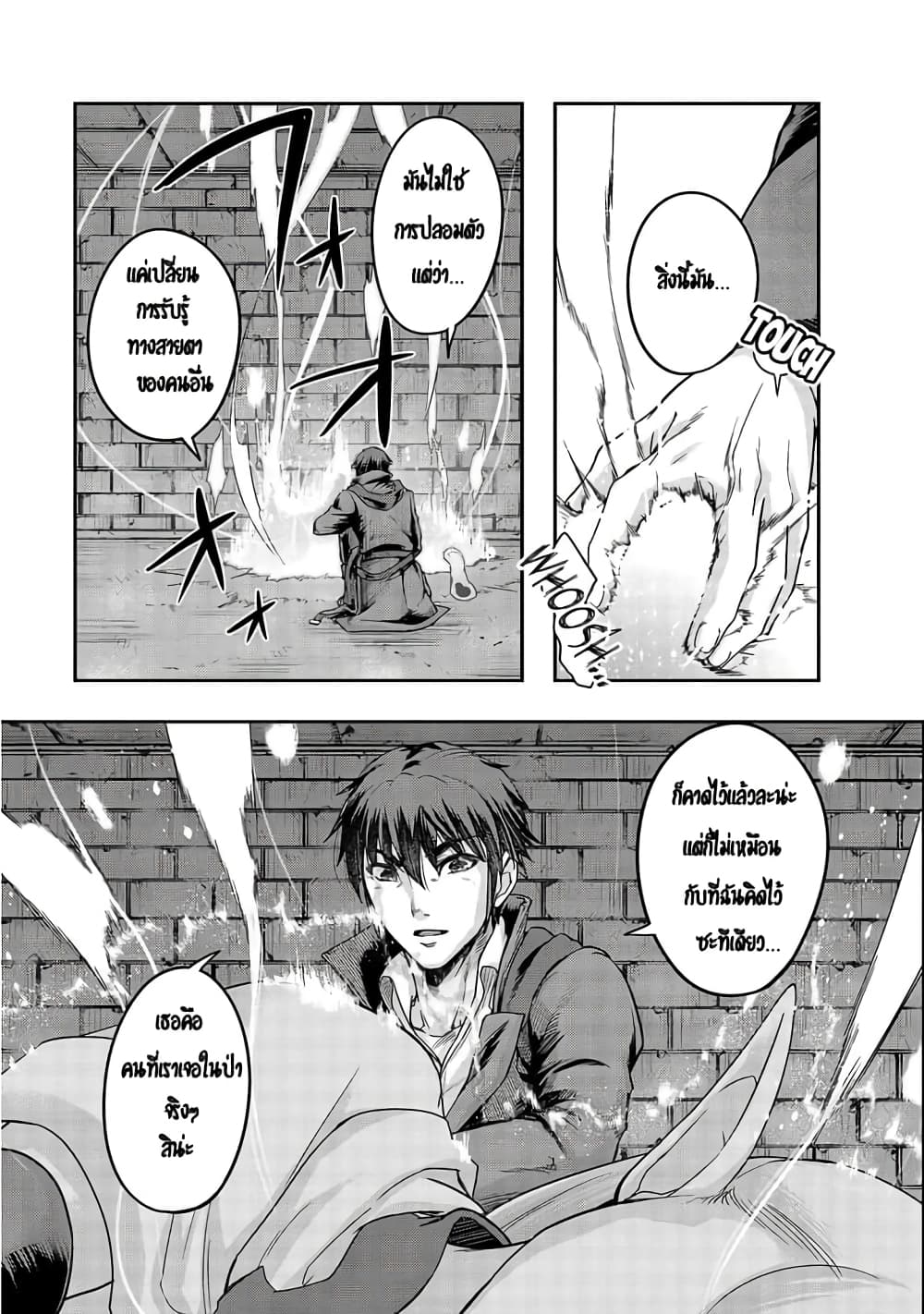 Hazurewaku no ตอนที่ 12 30
