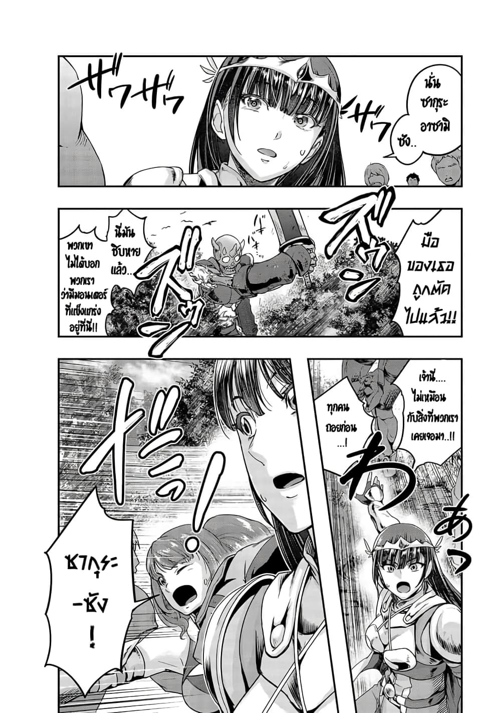 Hazurewaku no ตอนที่ 12 4
