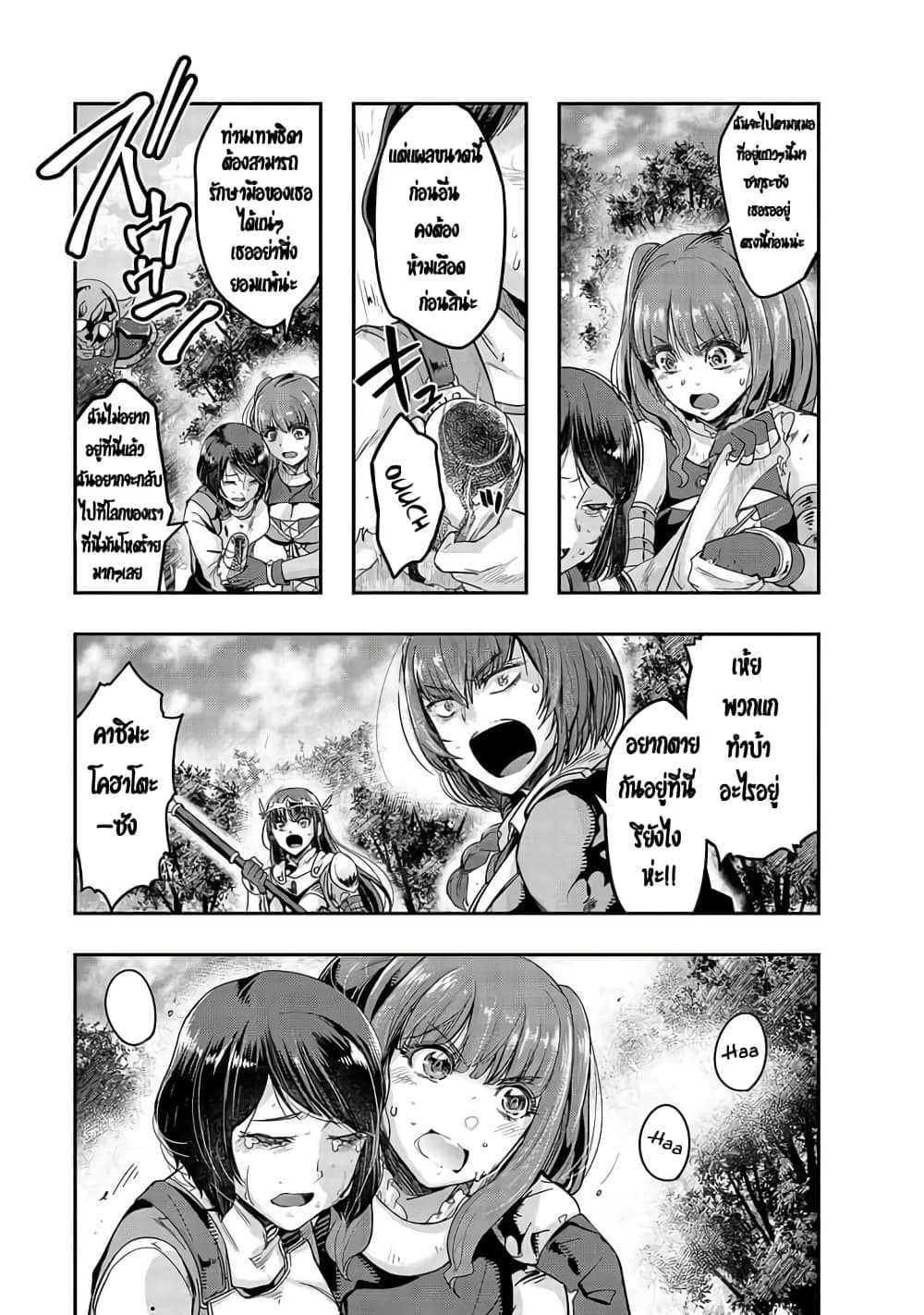 Hazurewaku no ตอนที่ 12 5