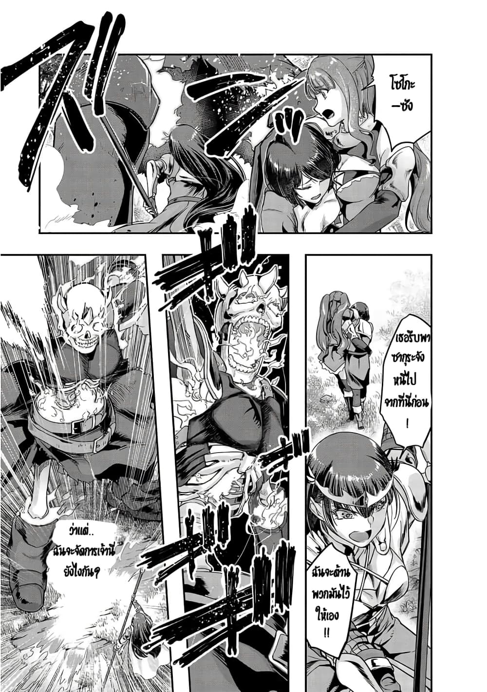 Hazurewaku no ตอนที่ 12 7