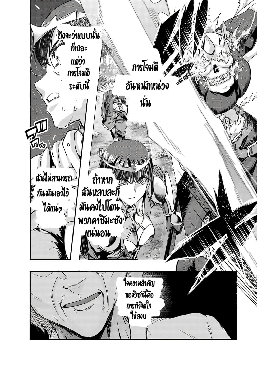 Hazurewaku no ตอนที่ 12 8