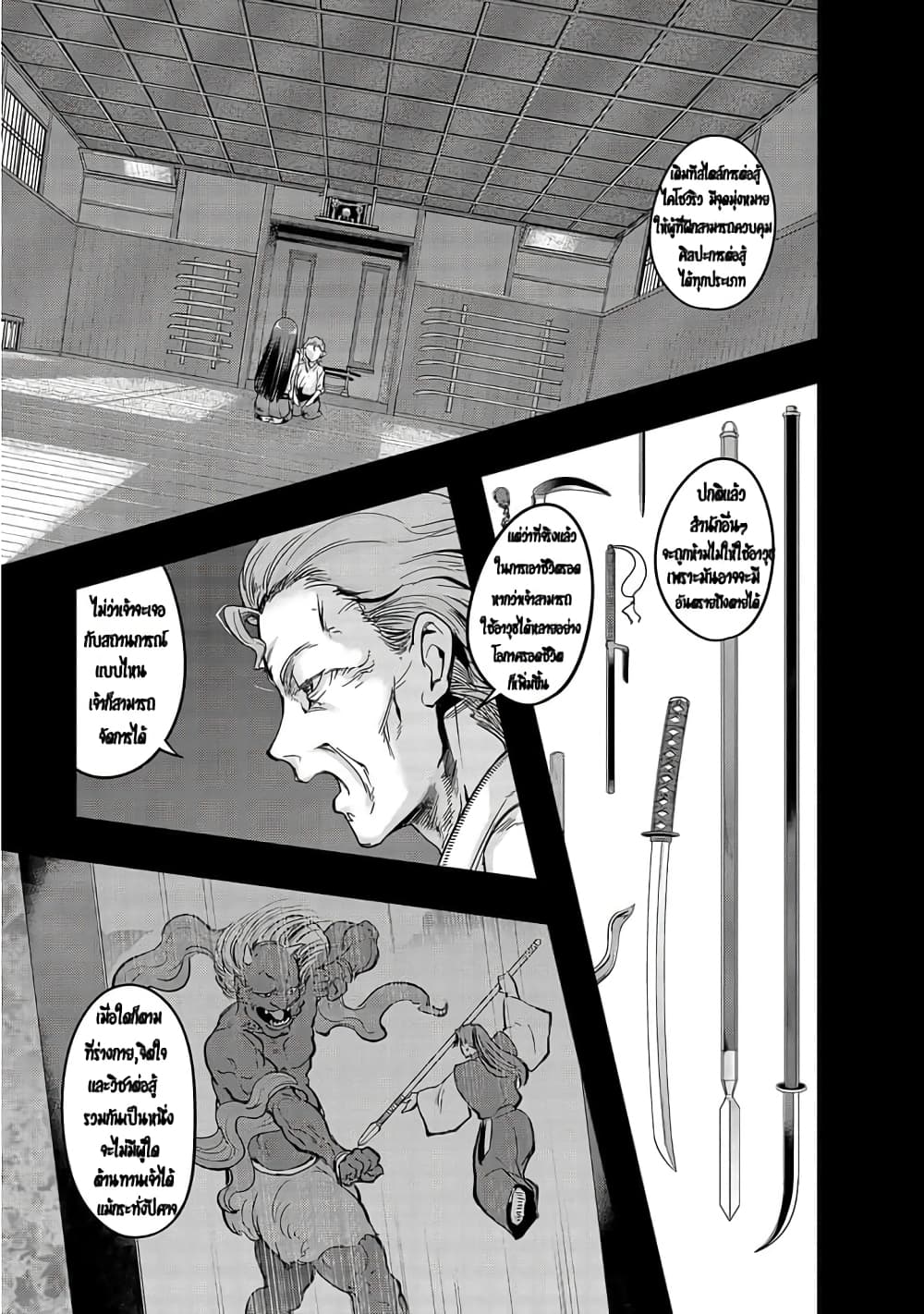 Hazurewaku no ตอนที่ 12 9