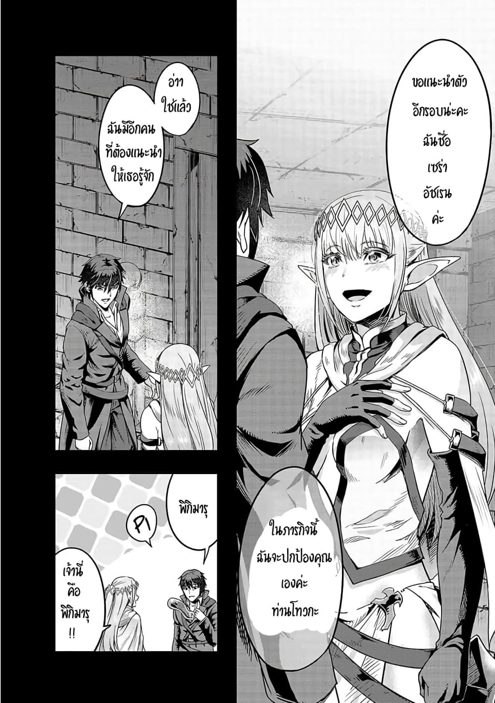 Hazurewaku no ตอนที่ 13 12