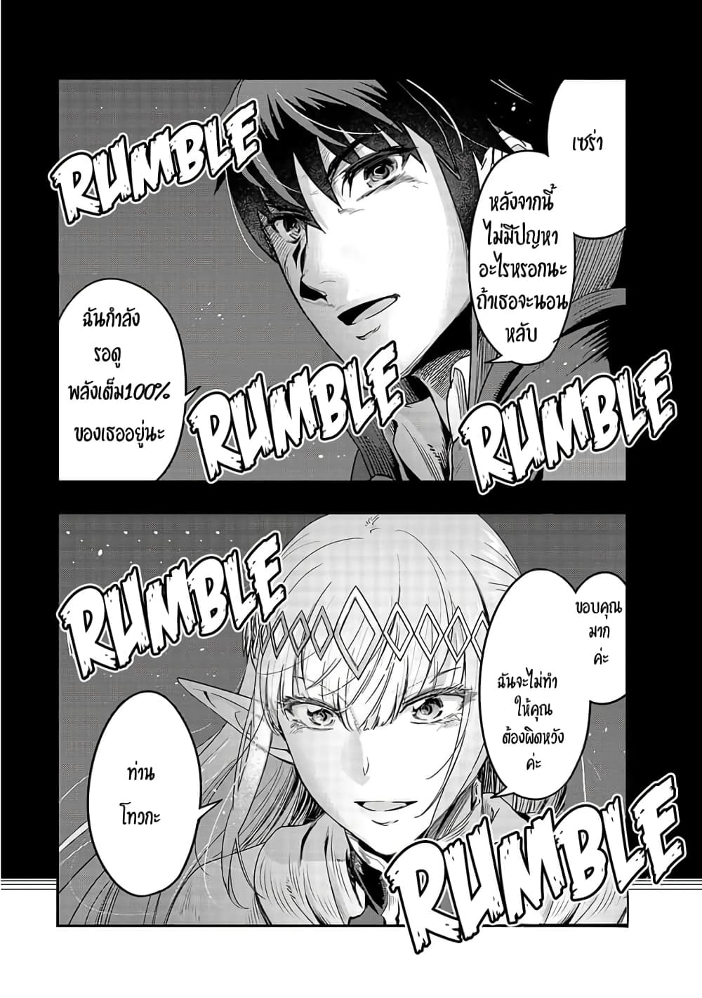 Hazurewaku no ตอนที่ 13 13