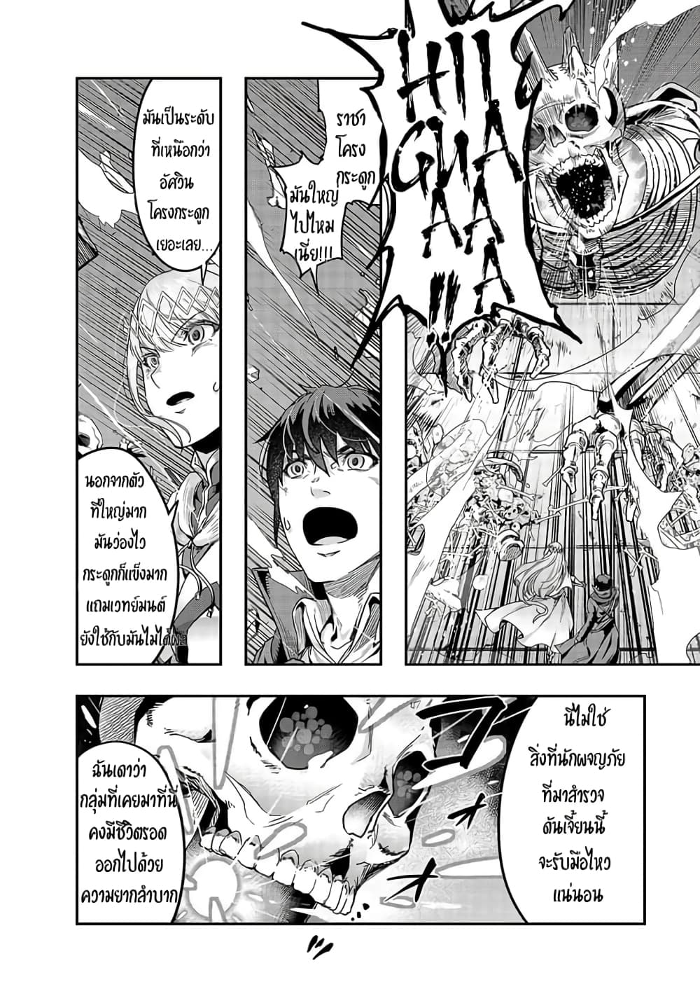 Hazurewaku no ตอนที่ 13 14