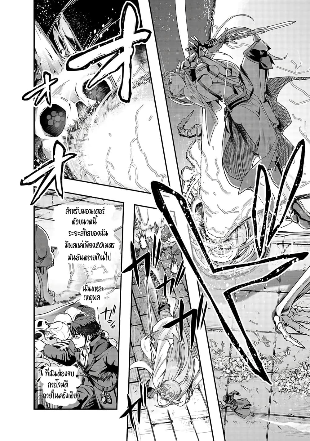 Hazurewaku no ตอนที่ 13 16