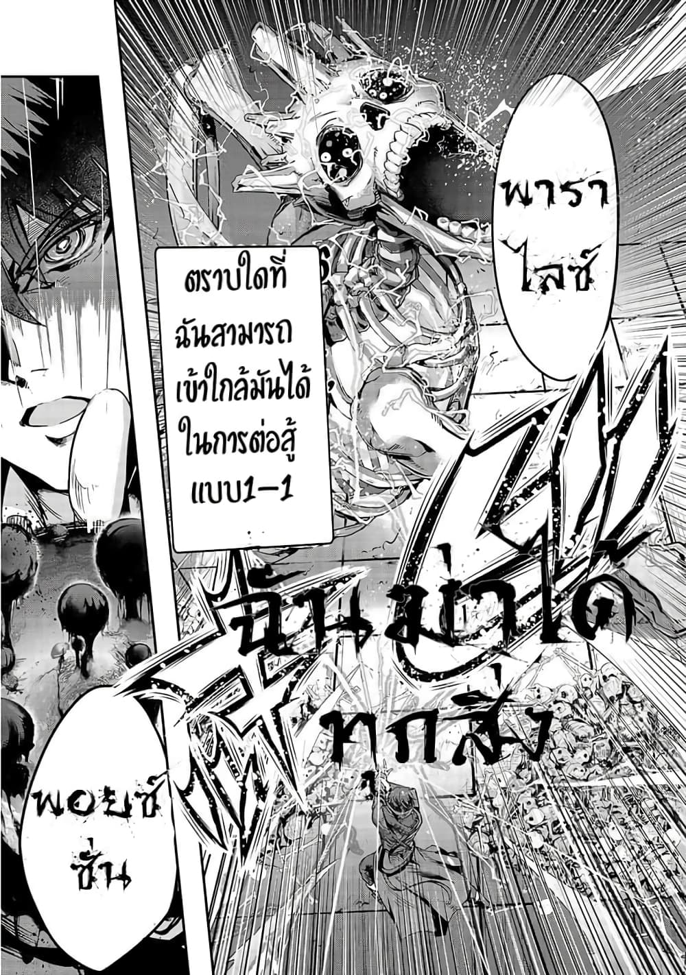 Hazurewaku no ตอนที่ 13 17