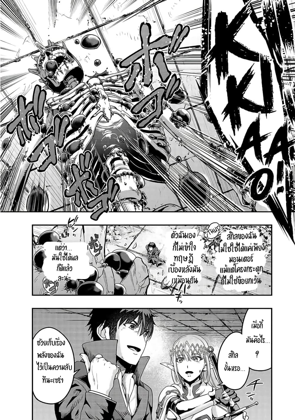 Hazurewaku no ตอนที่ 13 18