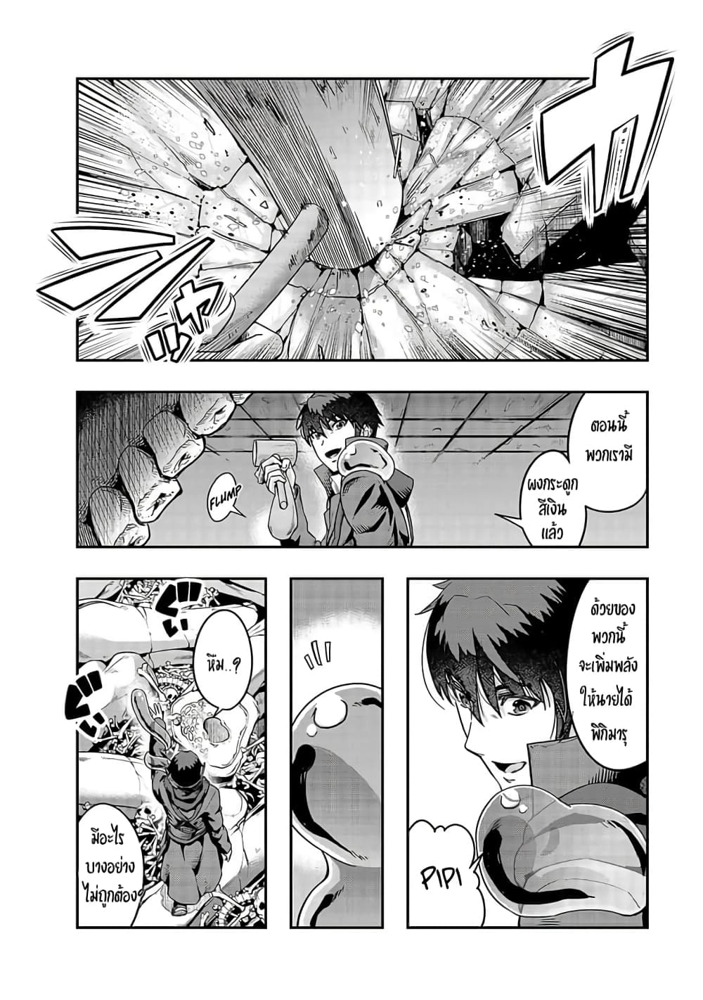 Hazurewaku no ตอนที่ 13 20
