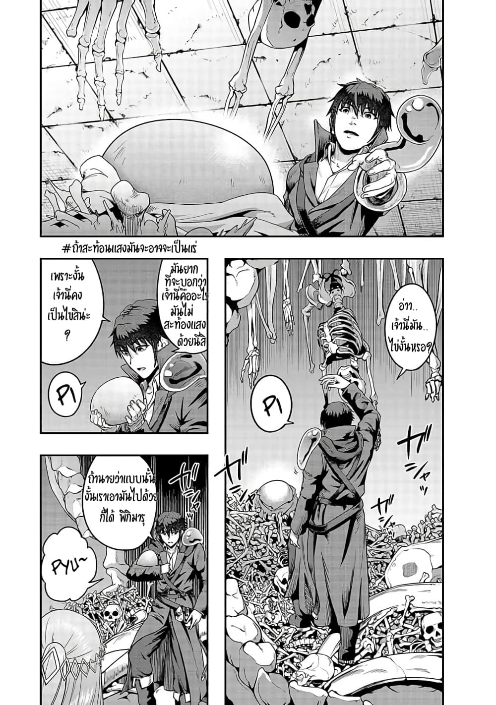 Hazurewaku no ตอนที่ 13 21
