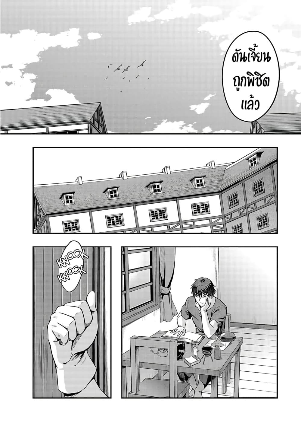 Hazurewaku no ตอนที่ 13 22