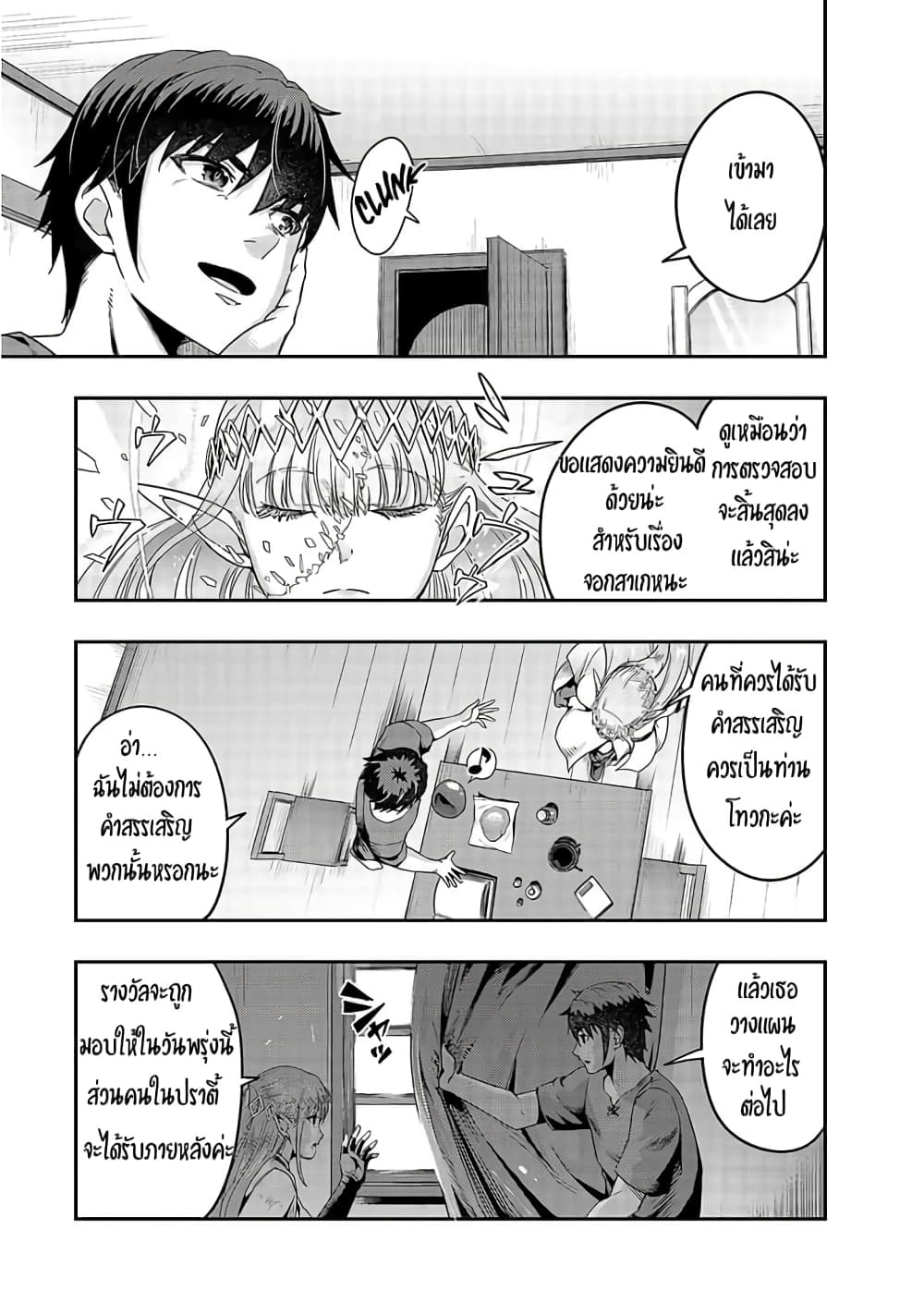 Hazurewaku no ตอนที่ 13 23