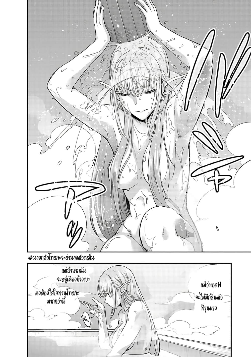 Hazurewaku no ตอนที่ 13 26