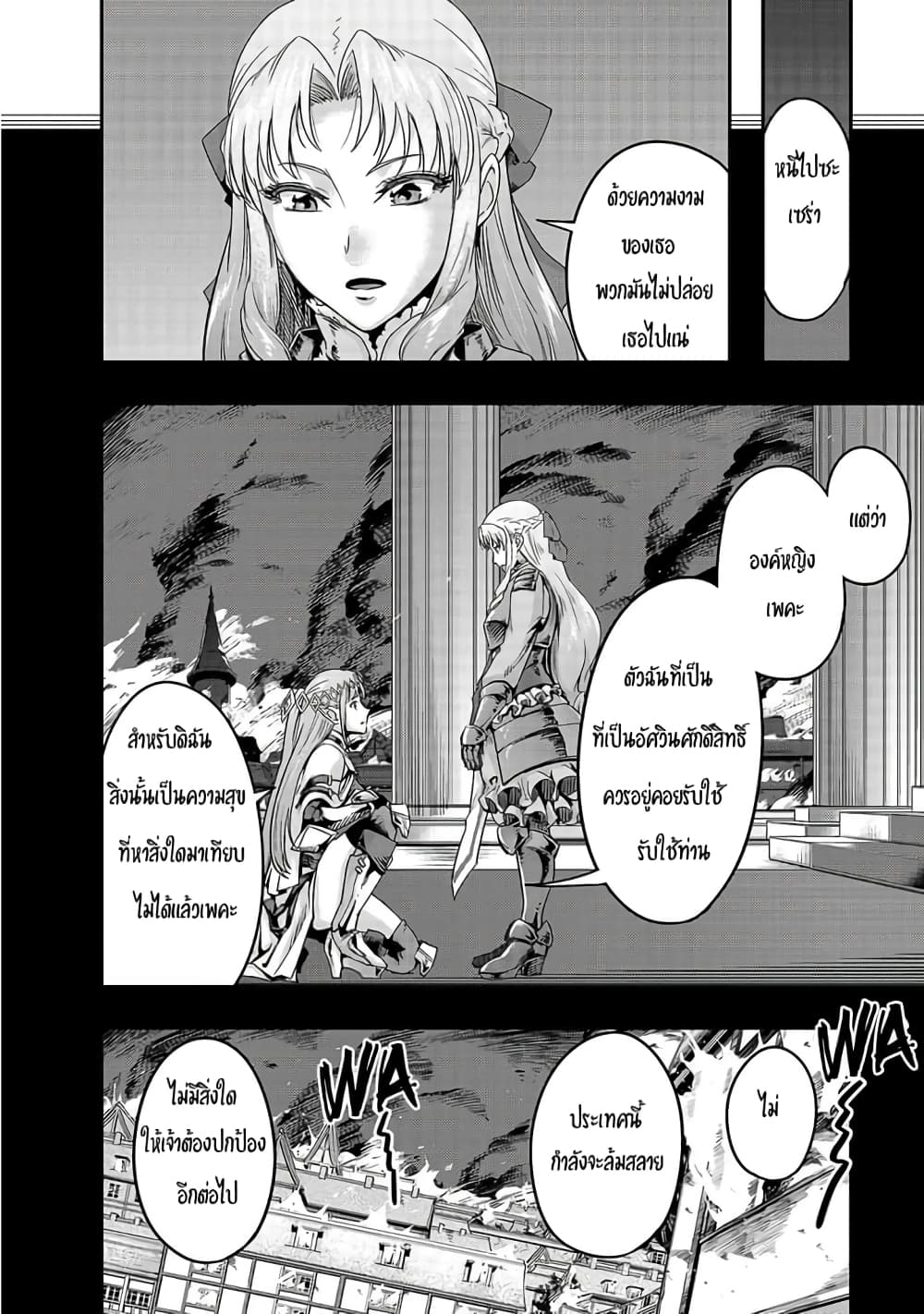 Hazurewaku no ตอนที่ 13 28